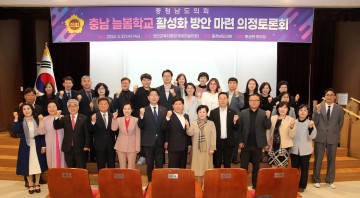충남도의회, 성공적 늘봄학교 운영 위한 선결과제 제시