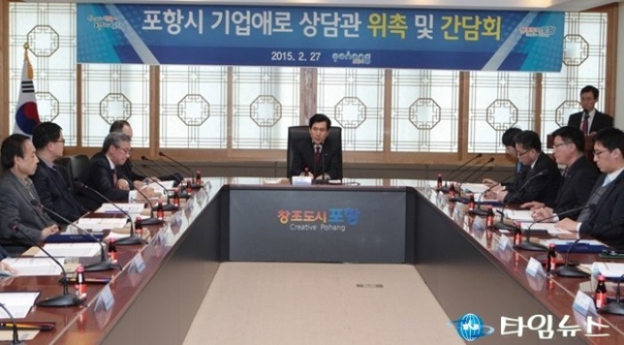 포항시, 기업애로 상담관 위촉식 가져