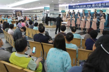 을지대학교병원, 대전시립합창단 초청 공연