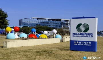 한울본부, 전시관·스탬프투어 운영 재개