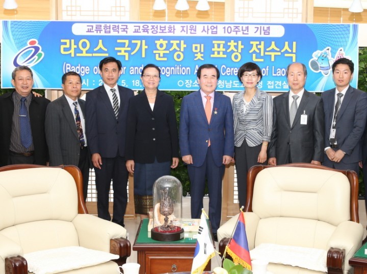 김지철 충남교육감, 라오스 국가 우정훈장 받아!
