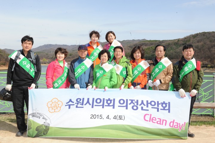 [포토]수원시의회, 조명자 의원(회장)  의정산악회, 광교산 Clean day! 