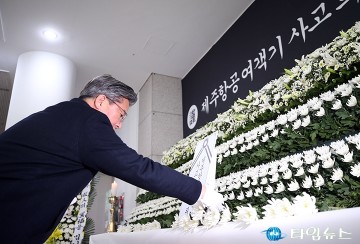제주항공 참사 합동분향소 조문하는 정용래 유성구청장