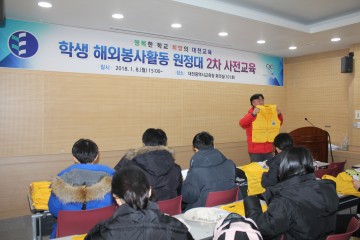 대전시교육청, 전국 최초 맞춤형 프로그램 ‘학생 해외봉사활동’ 출발