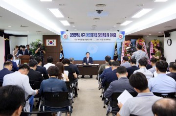 대전 서구(통합)체육회, 창립총회 개최