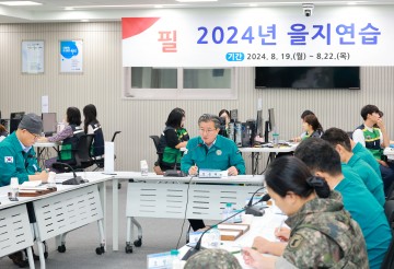 대전 유성구, 2024년 을지연습 전시현안과제 토의