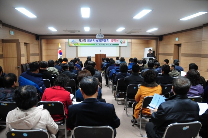세종시 농업인대학, 로컬푸드 가공분야 초석 다진다!