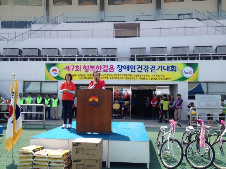 김천시 제7회 행복한 걸음 장애인 건강 걷기 대회 장애인과 비장애인 등 1,000여명 참석 2.4.km 완주