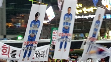 태극기 집회가 무서워지고 있다.