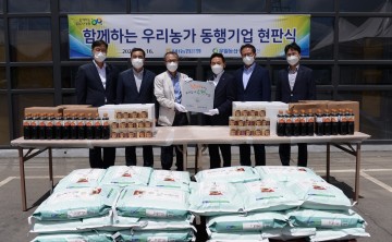 우일농산영농조합법인, 함께하는 우리농가 동행기업 현판식 가져