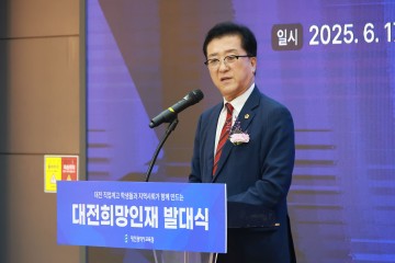 조원휘 대전시의회 의장, 대전 기술인재 정착 위해 의회가 뒷받침