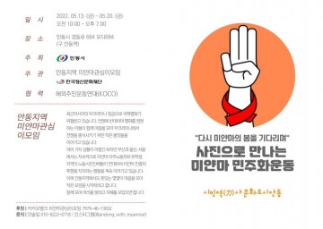 나홀로 문화가 아닌 우리 문화로 ! 소수문화 공유․공감 프로젝트,다채로움 공동체