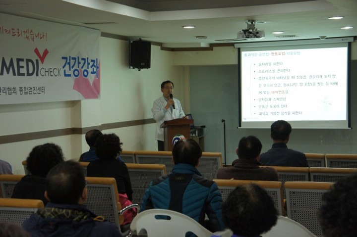 한국건강관리협회 대전충남지부, 건강강좌 개최