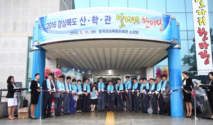 칠곡군 경상북도 산․학․관 일자리 한마당 취업열기 후끈