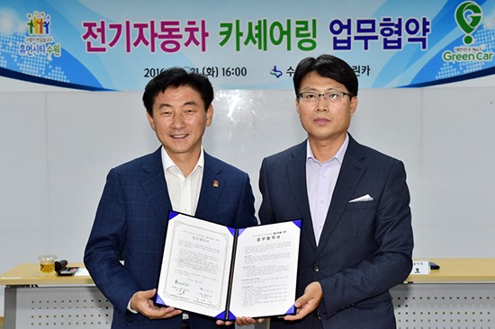 수원시, ‘전기자동차 카셰어링’ 업무 협약체결