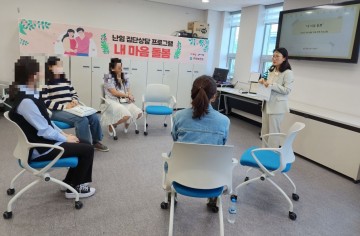 구미시, '내 마음 돌봄' 난임 집단상담 프로그램 운영