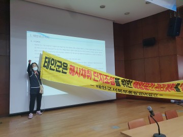 해양수산부, 태안군 바다모래 골재채취 예정지 요청! "부동의 결정" 반투위 대환영..