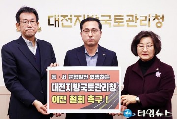 박희조 동구청장, 대전지방국토관리청 ‘이전 반대’