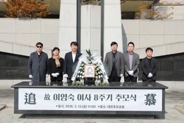 충남대, 故 이영숙 여사 8주기 추모식…10억 기부 뜻 기려