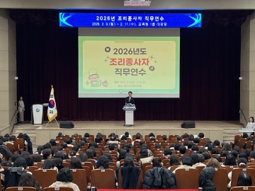 세종시교육청, 조리사·실무사 600명 직무연수 실시