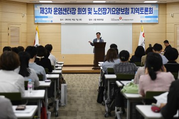 건보 대전세종충청지역본부, 2023년도 노인장기요양보험 지역토론회 개최