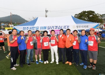 청주시의회, 청원생명쌀 대청호마라톤대회에 참가