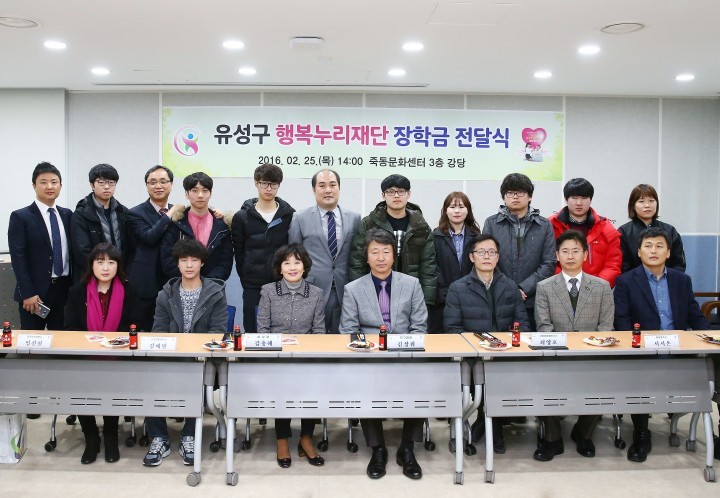 대전 유성구 행복누리재단, 장학증서 전달