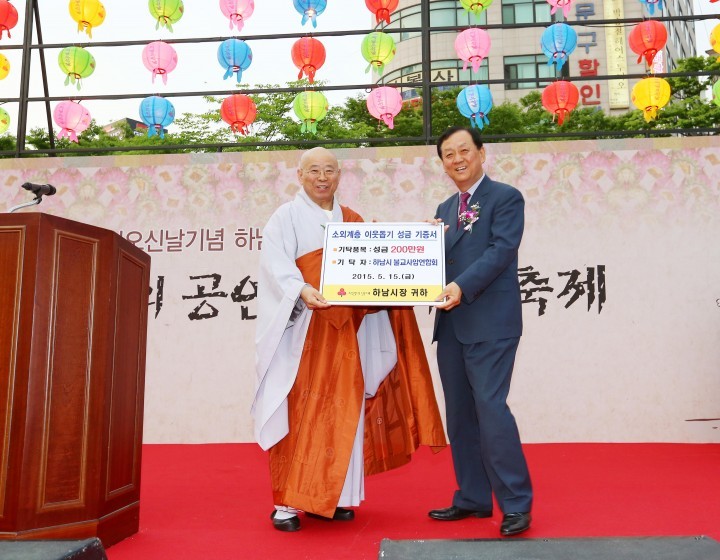 하남시불교사암연합회 하남시에 기탁금 전달