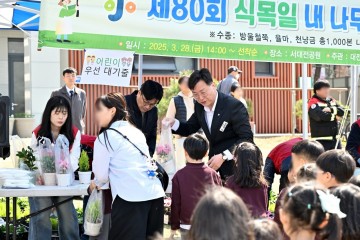 대전 중구, 제80회 식목일 맞이 ‘내 나무 갖기 행사’ 개최