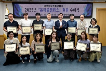 대전 중구, 14개 온마을캠퍼스 현판 수여…주민 주도 학습 거점 조성