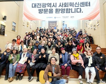 대전시 사회혁신센터, 대전 원도심 경제활성화를 위한 ‘대전으로 여행가자’ 진행