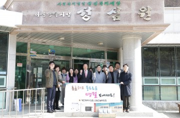 대전시의회 산업건설위원회, 설맞이 아동양육시설 방문