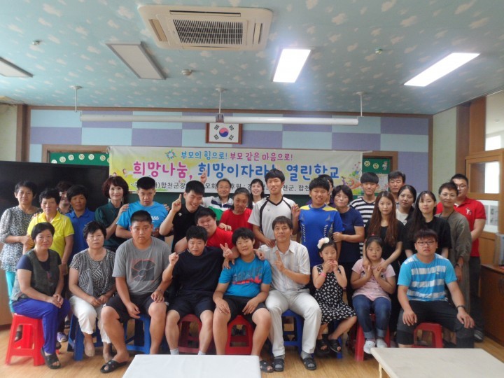 제17회 희망나눔 장애학생 열린 학교 개강 