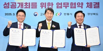 제8회 세계인문학포럼, 안동에서 세계와 소통하다
