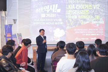강기정 시장, 미래 선생님들과 교육현안 논의