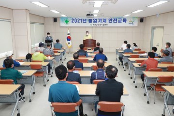 농업인 소중한 생명 보호 위해 농기계 안전교육 실시