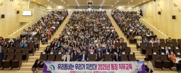 대전 대덕구, 2025년 통장 직무역량 교육 실시