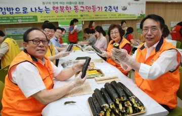 대전 동구, 김밥으로 나누는 행복한 동구만들기 봉사활동