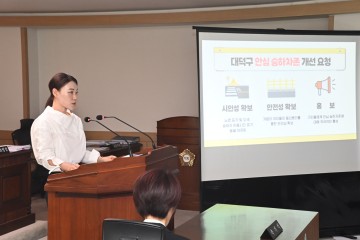 유승연 대덕구의회 의원 “안심승하차존, 실효성 강화 필요”