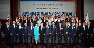 대한체육회, 제97주년 기념 창립기념식 개최