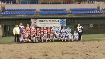 보은군 민단야구단 재일동포 모국 방문 대한민국민단 소속 야구단 6월 친선경기 