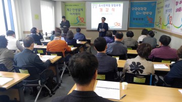 부천시, 외국인관광 도시민박업 창업과정 운영