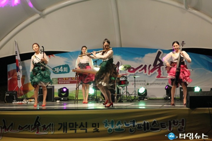 제5회 예천예술제 개최