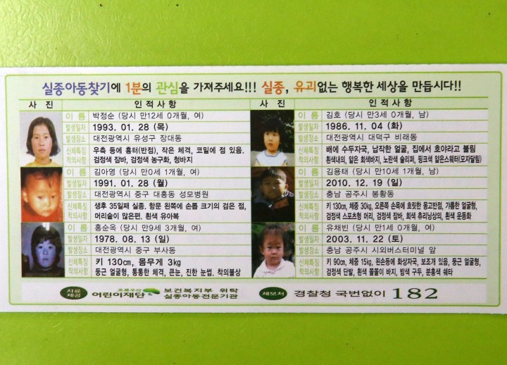 대전 유성구, 고지서에 ‘미아 찾기·생활안내’ 등 유용한 정보 담아!