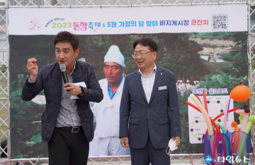 2023년 울진 바지게시장 큰잔치 개최