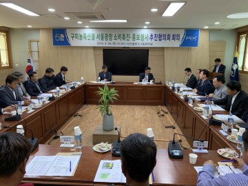 구미농특산물 서울광장 소비촉진․홍보행사 추진 회의 개최