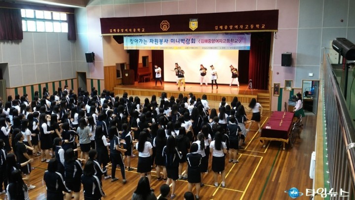 김해시자원봉사센터, 찾아가는 자원봉사 박람회 개최