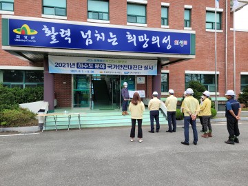 의성군, 2021년 하수도분야 국가안전대진단 실시