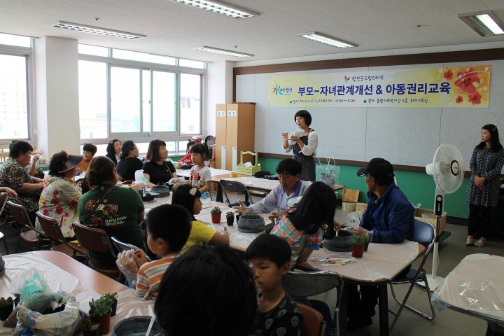 드림스타트 아동권리교육 및 부모자녀관계개선 프로그램 실시