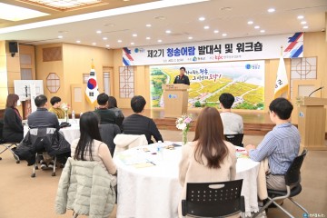 청송군, 행정혁신·정책개발로 새로운 도약